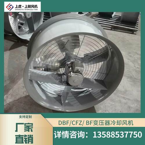 变压器轴流风机 CFZ-9Qw14 风量10m000m3/h 70pa. /055k 37GPQ0r/