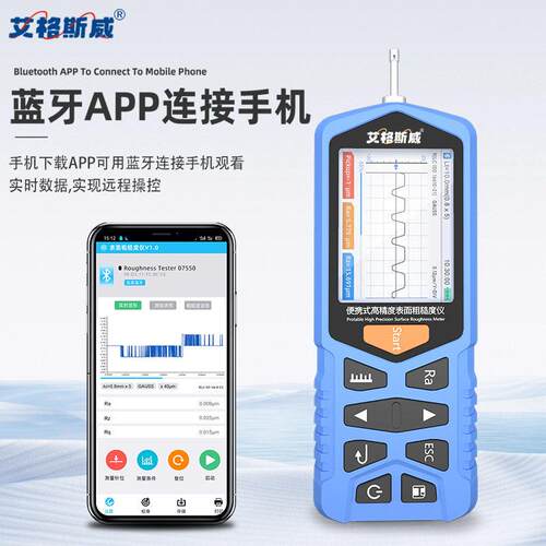格威T斯艾格斯威R200粗糙度仪金属表面便艾携式洁度检光测仪精度