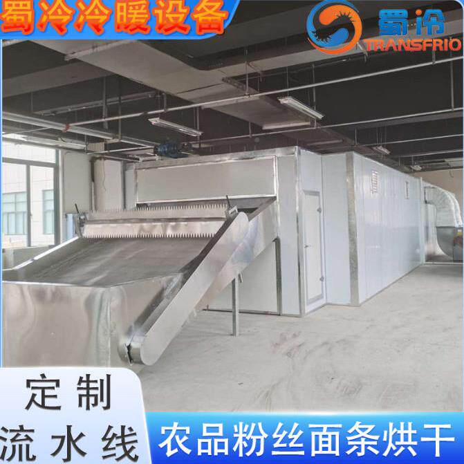 6米果材蜀冷蔬干网带式智能可烘3-5吨多源用途多烘种热多层网带