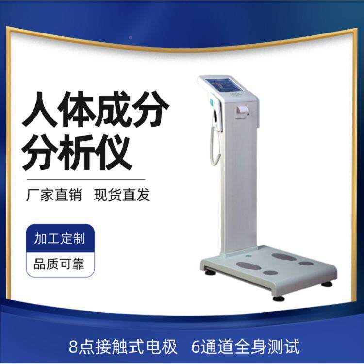 国:康人体成分测量仪ALK-3000精准01测量多O参数覆盖
