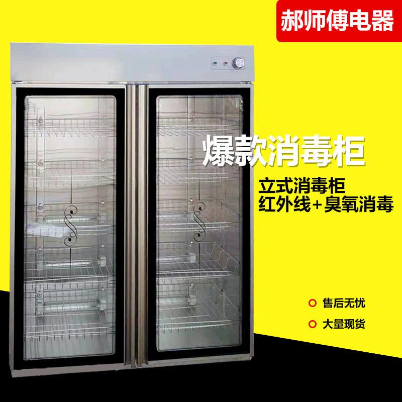 商用柜消毒立式不锈钢双门280L酒大容量店食堂具消郝师傅餐毒碗柜