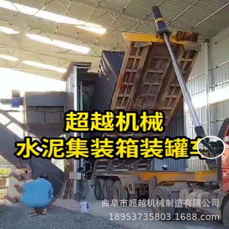 港口散矿拆箱设备 车站厢式水超越泥卸灰 粉海运机货柜装干灰卸车