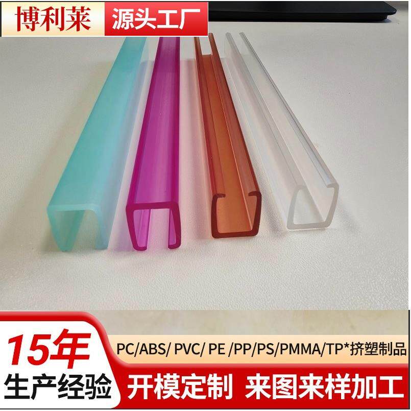 直角条PPPE塑料护角条防撞条耐磨装修ABS胶条u型夹硅胶袋密封条