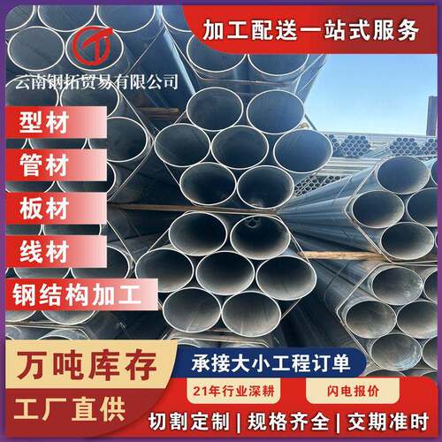 盘州DN4 02寸镀天津友发锌锌 管镀锌燃气管 镀扁带管镀锌无缝钢管