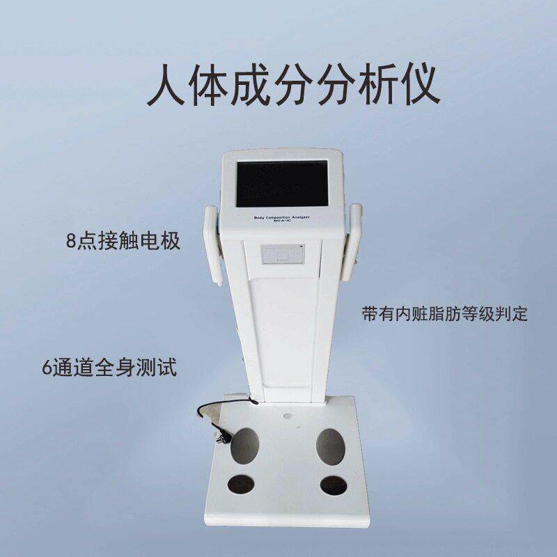人体成分分析仪厂家国康 GK数-3000行号召：据让动健01康触