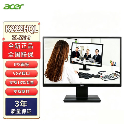 Acer宏碁21.5英寸显示器V226HQL升级版K222HQL办公监控显示屏IPS