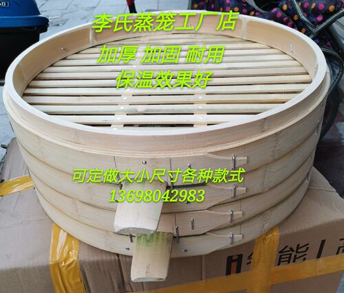 竹制铝合金大蒸笼