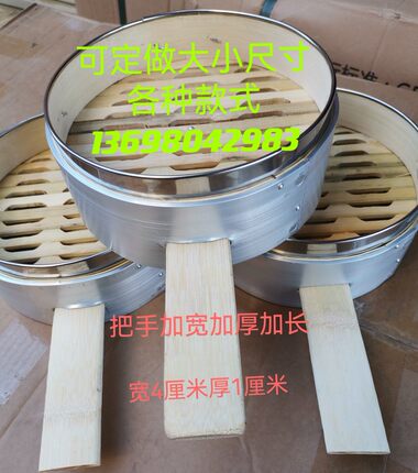 铝合金包边蒸笼 竹子小蒸笼 家用小笼屉 杭州小笼包蒸笼 规格其全