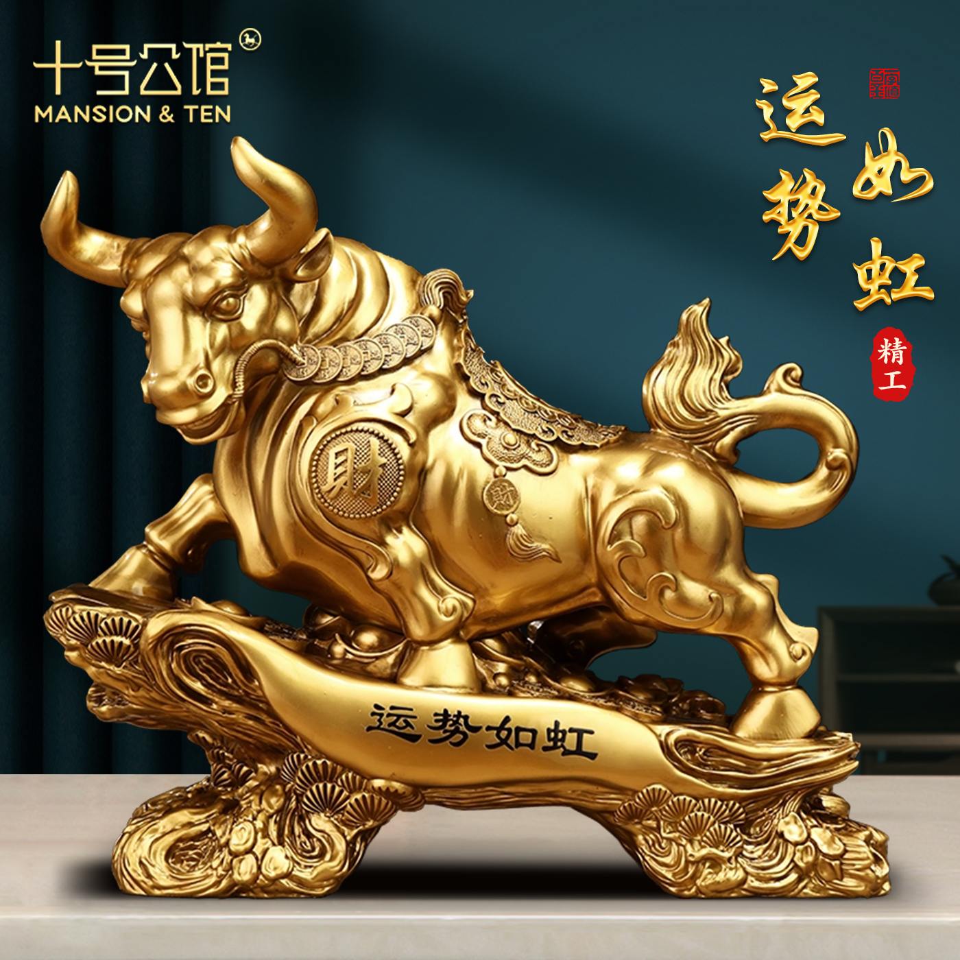 生肖牛摆件办公室装饰开业礼品