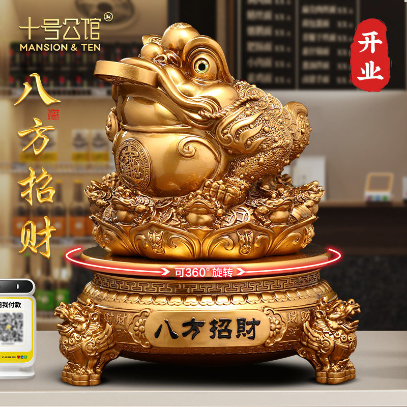 八方招财金蟾摆件办公室店铺前台收银柜台蟾蜍装饰公司乔迁开业礼
