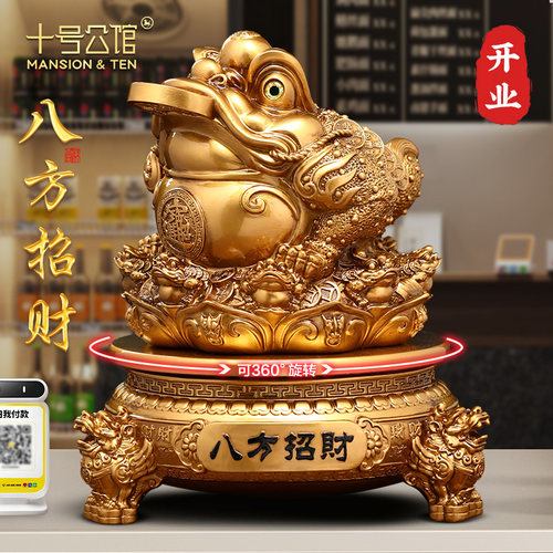 招财金蟾摆件乔迁开业礼物