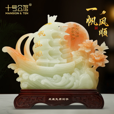 一帆风顺帆船摆件玉石办公室装饰