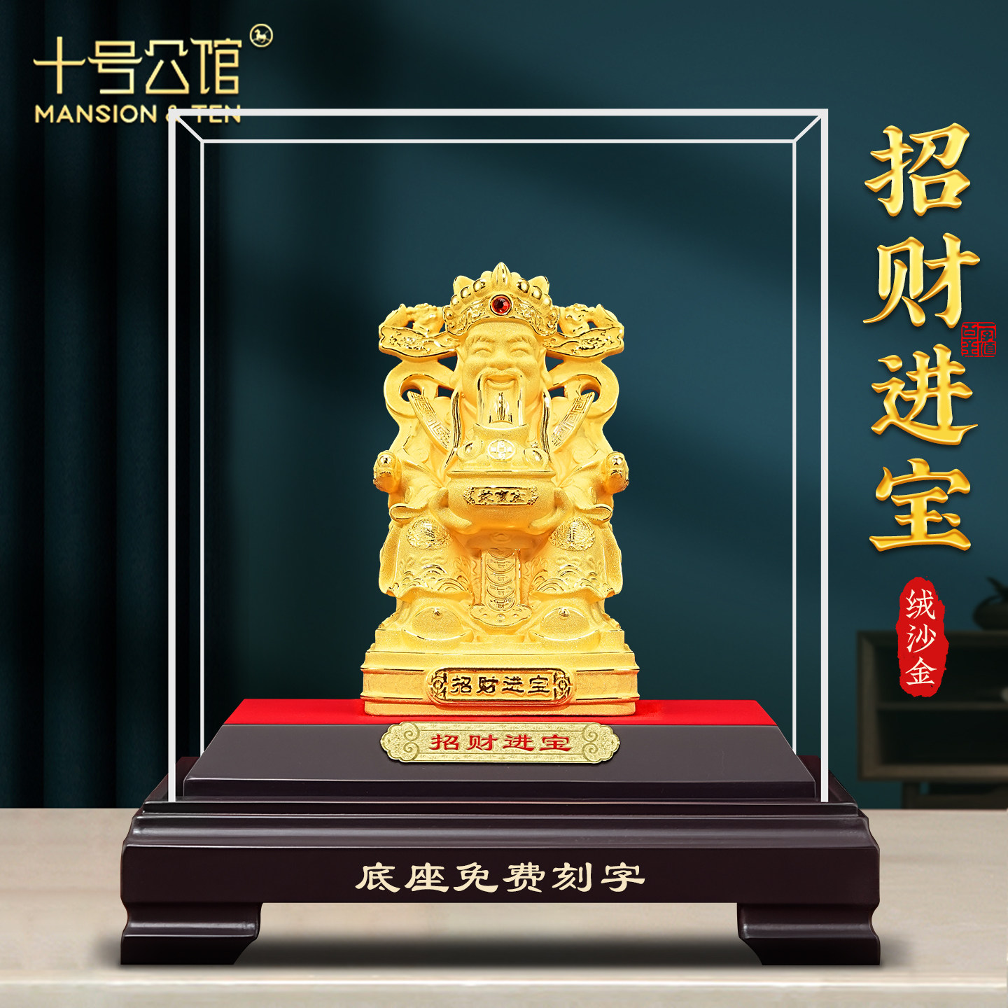 招财进宝财神爷绒沙金摆件办公室客厅家用神像装饰开业乔迁礼品