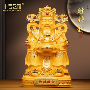 招财进宝财神爷摆件家用客厅玄关文财神供奉店铺乔迁开业礼品