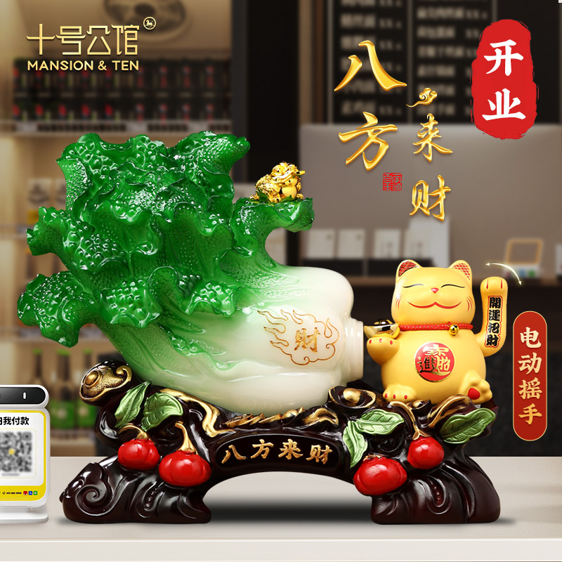 白菜摆件招财猫自动招手客厅电视柜收银台装饰品店铺乔迁开业礼物