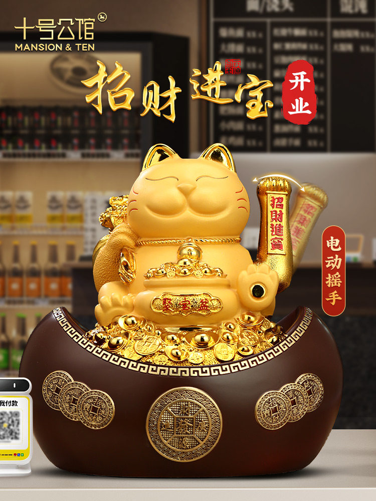 招财猫元宝存钱罐摆件自动招手店铺收银台办公室前台装饰开业礼物