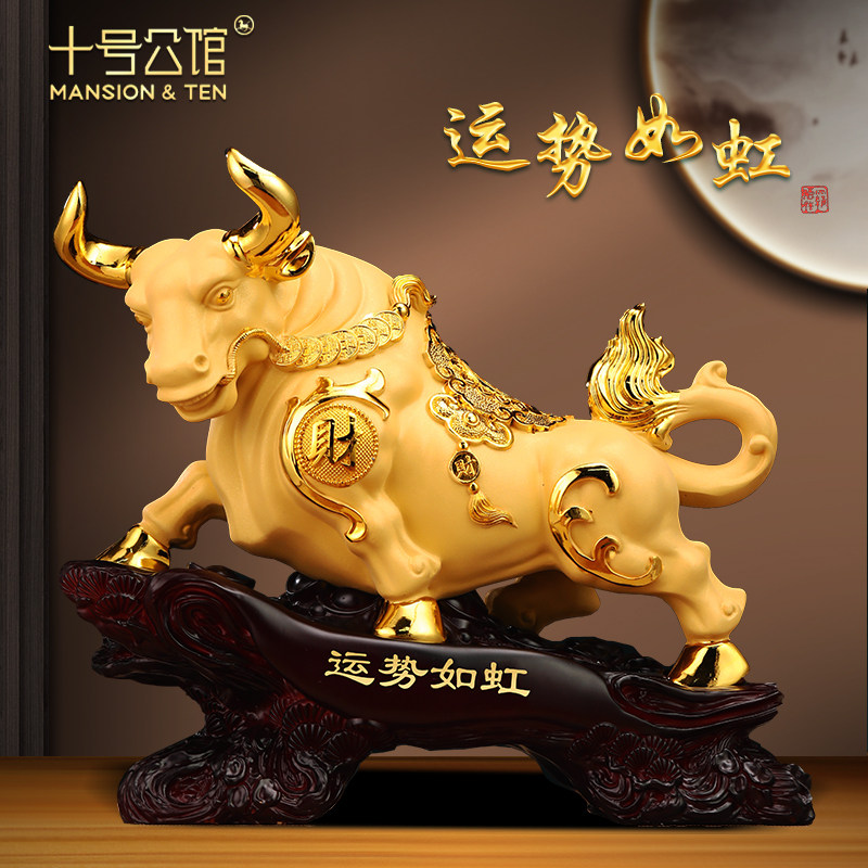 运势如虹招财生肖牛摆件办公室客厅玄关装饰品公司开业乔迁礼品
