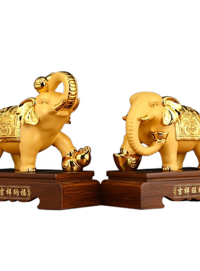 大象摆件一对招财乔迁新居礼品