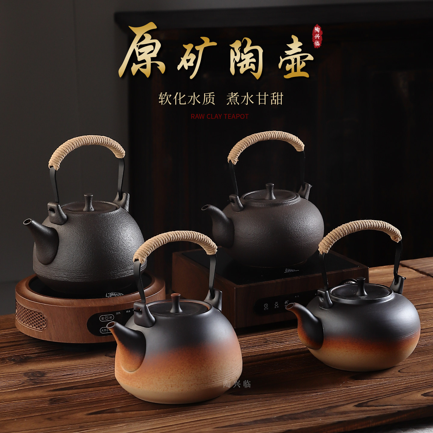 原矿陶壶家用开水壶闷茶壶户外围炉煮茶壶办公室烧水壶提梁壶茶具