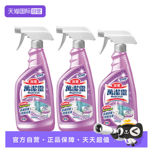 【自营】3瓶进口花王浴室清洁喷雾500ml*3万洁灵多用清洗去污解垢
