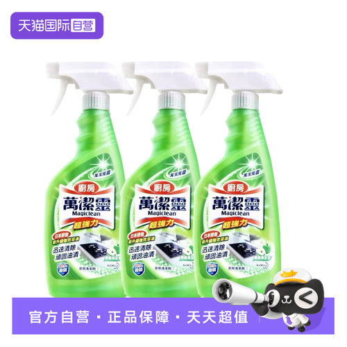 【自营】3瓶花王万洁灵厨房喷装500ml*3油污净厨房重油污清洁剂
