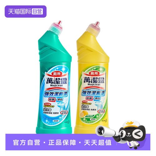 【自营】进口花王万洁灵洁厕剂500ml马桶清洁除臭护釉增亮去污垢