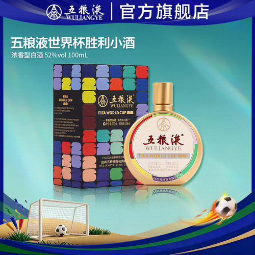 【新品上市】五粮液FIFA世界杯联名胜利小酒100mL浓香白酒官方