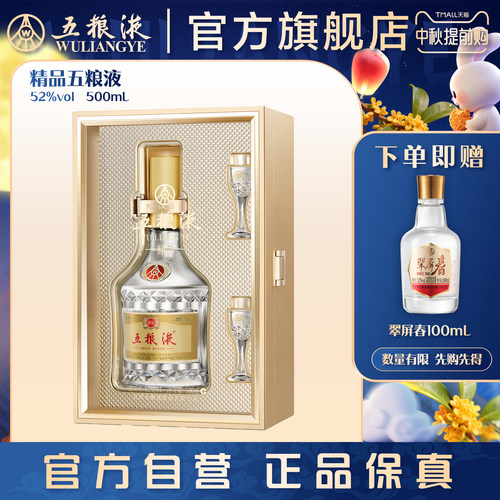 官方直营 100%保真  官方服务