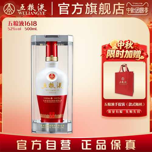 酒厂直营五粮液佳品国产白酒