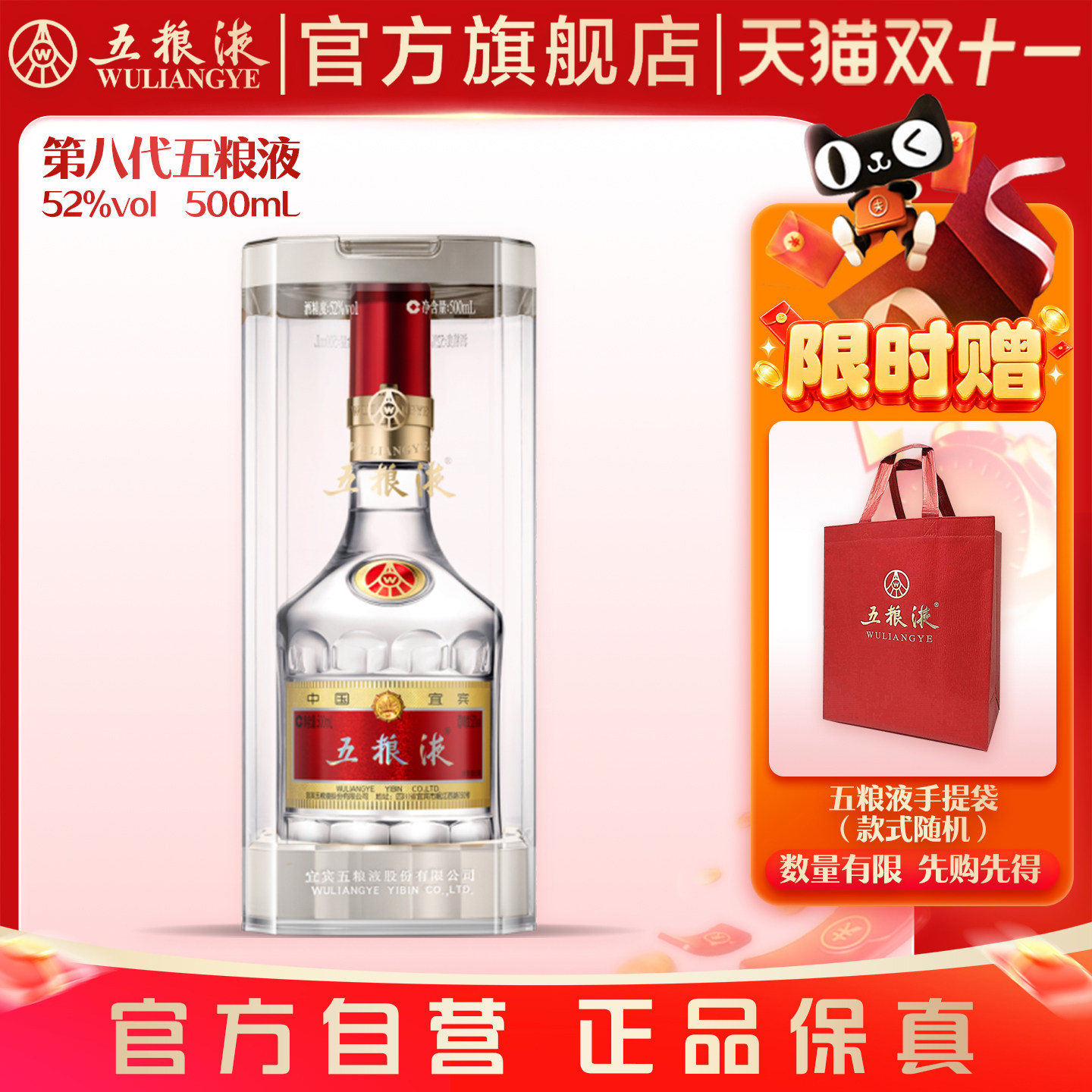 【双11抢购中】五粮液第八代普五52度500ml浓香白酒官方旗舰正品