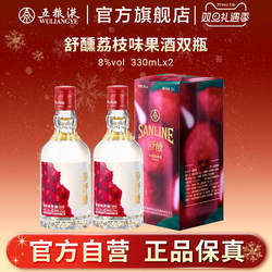 【秒杀好价】舒醺荔枝酒果酒8度330mL低度微醺酒五粮液官方出品