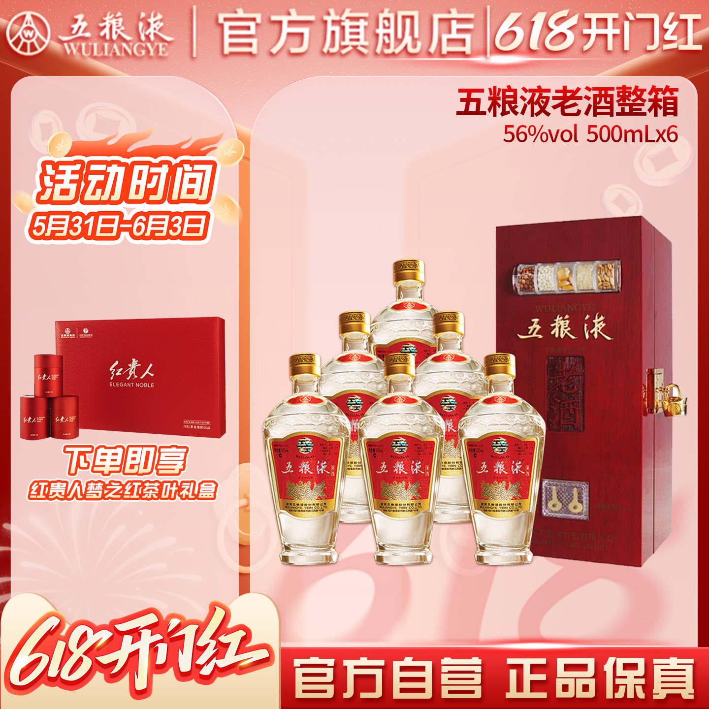 五粮液老酒56度500mL*6瓶整箱收藏礼赠盒装浓香型白酒官方正品