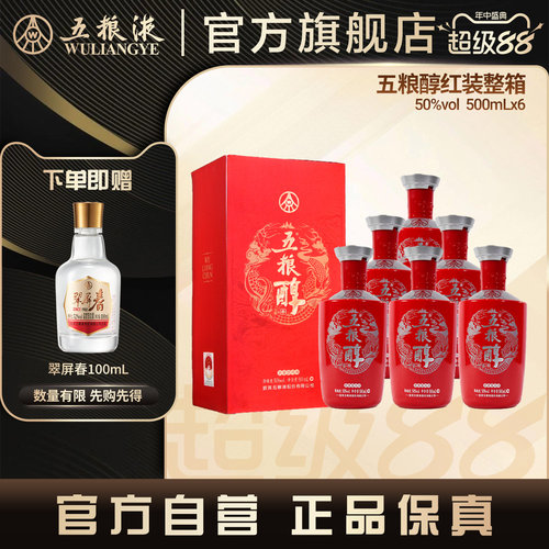 酒厂直发 100%保真  官方服务