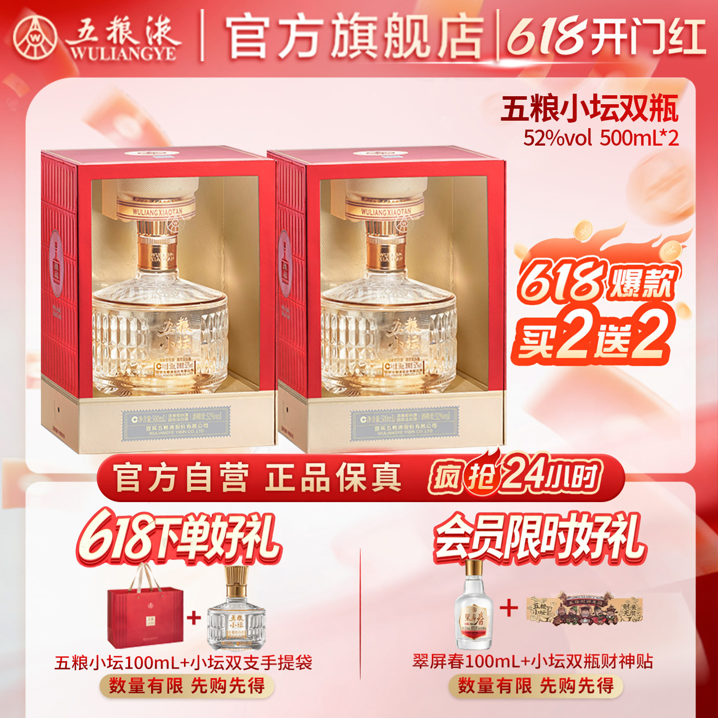 五粮液小坛浓香白酒500ml*2正品