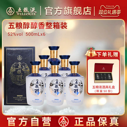 五粮液浓香白酒500ml*652度整箱