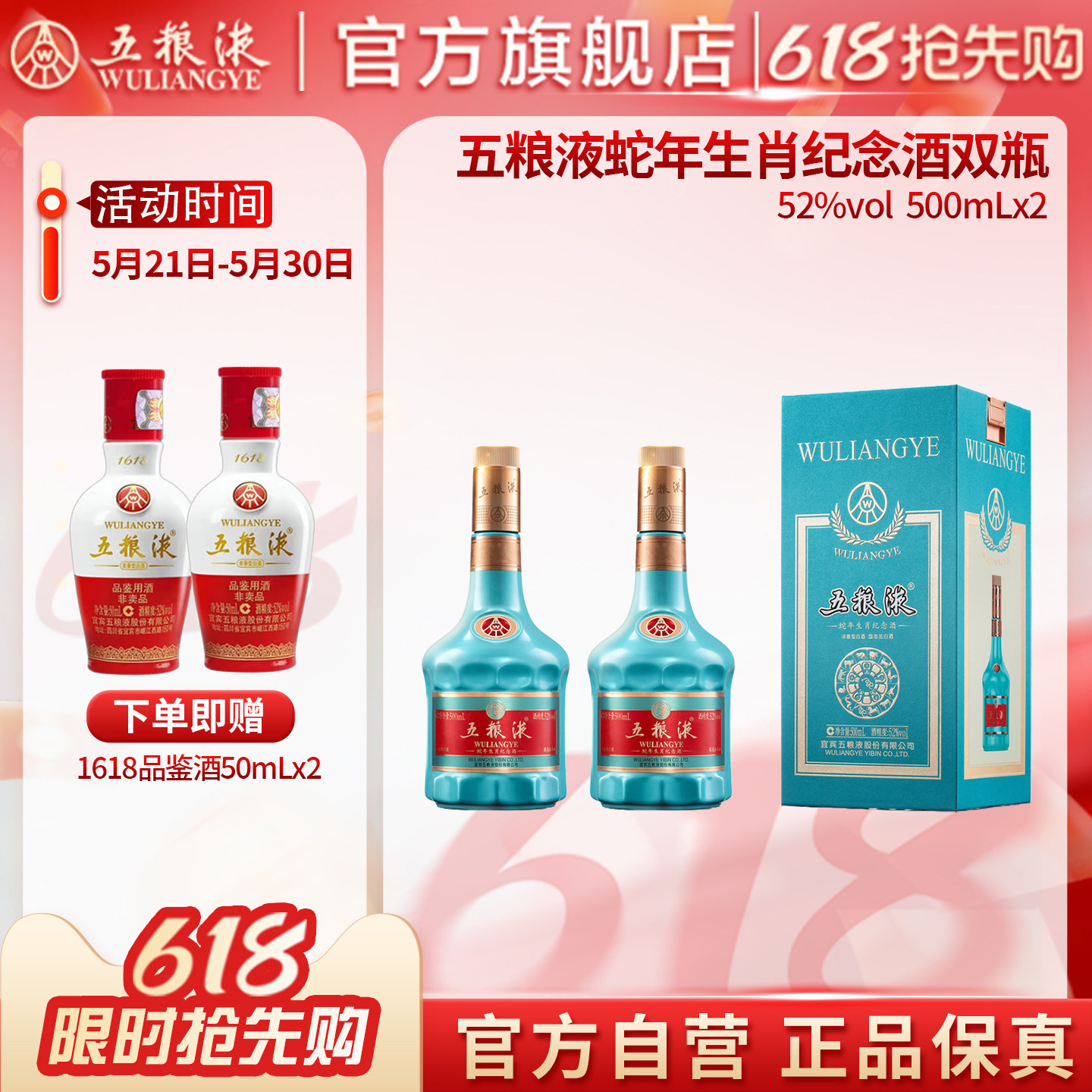 【年货抢购中】五粮液龙蛇兔年生肖酒500mL*2瓶生肖纪念收藏正品