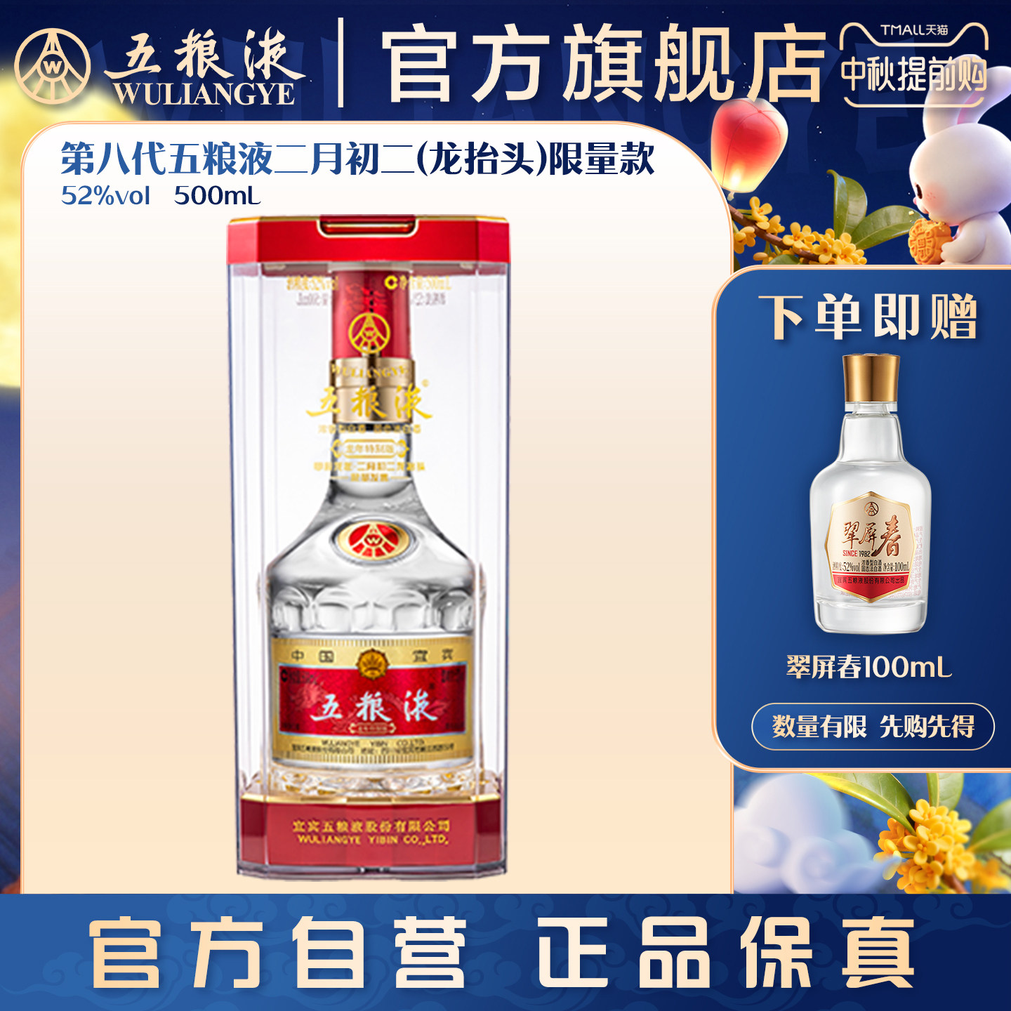 500mL酒厂五粮液浓香型白酒图片