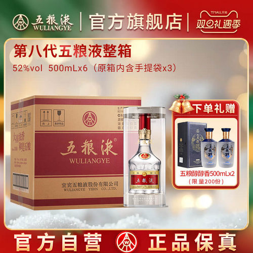 酒厂直发 100%保真  官方服务