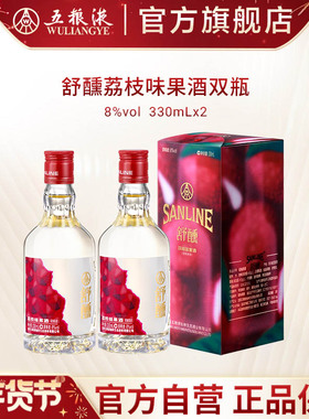 【秒杀好价】舒醺荔枝酒果酒8度330mL低度微醺酒五粮液官方出品