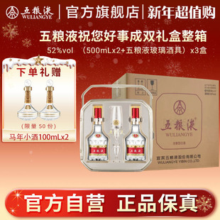 2礼盒整箱官方正品 五粮液好事成双500mL 送礼 新年超值购