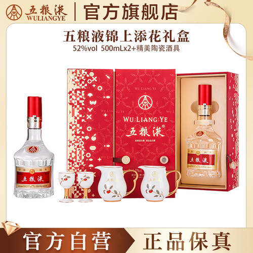 五粮液500mL双瓶礼盒装佳节礼赠