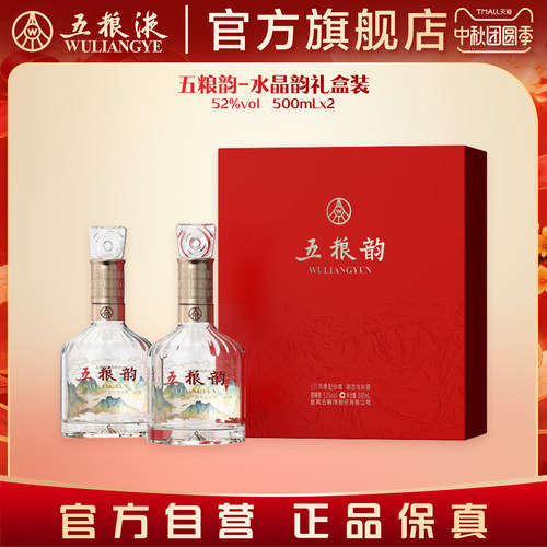 五粮浓香五粮韵白酒礼盒