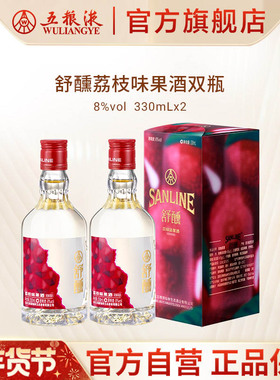 【秒杀好价】舒醺荔枝酒果酒8度330mL低度微醺酒五粮液官方出品