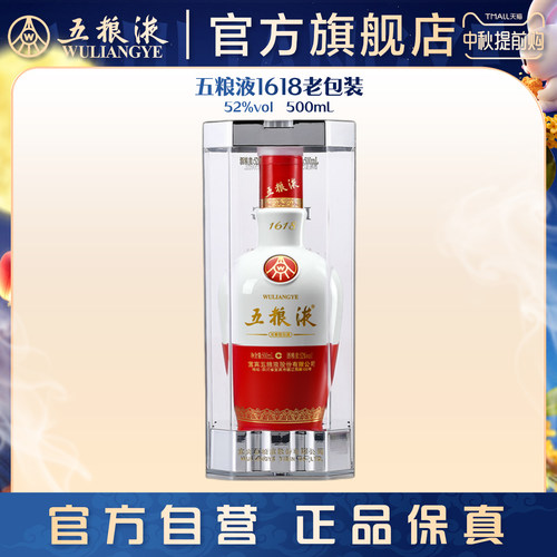 官方自营 正品保真