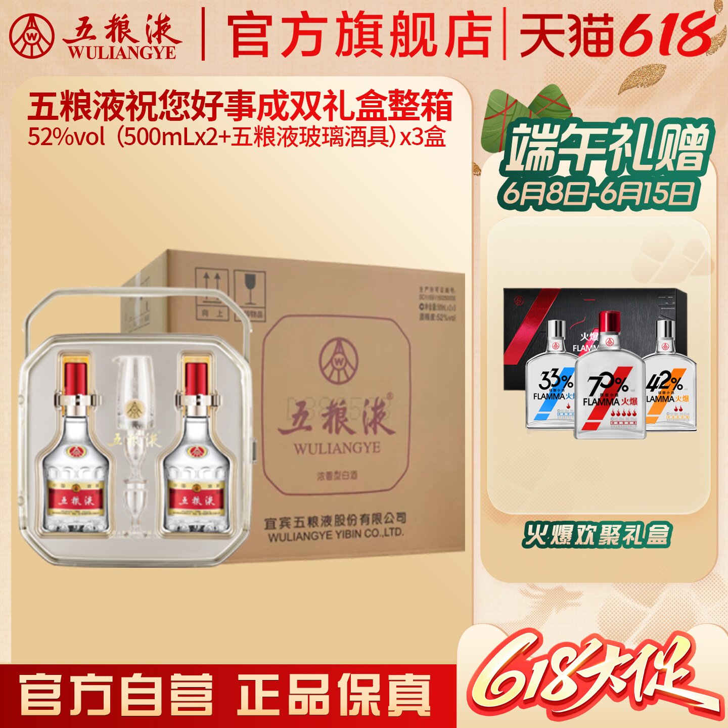【618惊喜价】五粮液好事成双礼盒500mL*2白酒整箱官方正品送礼
