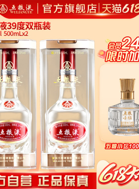 【会员加赠】五粮液39度500mL*2双瓶浓香型白酒官方正品保真a