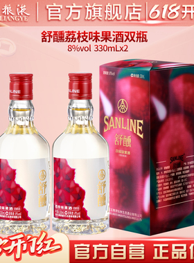 【618惊喜价】舒醺荔枝果酒女士冰镇甜酒8度330mL微醺五粮液官旗