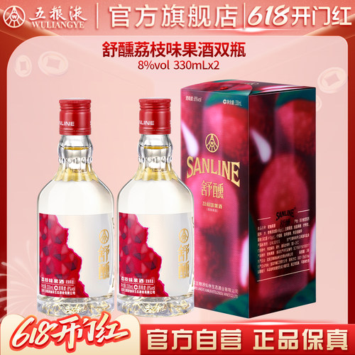 舒醺荔枝果酒8度330mL冰镇味更佳