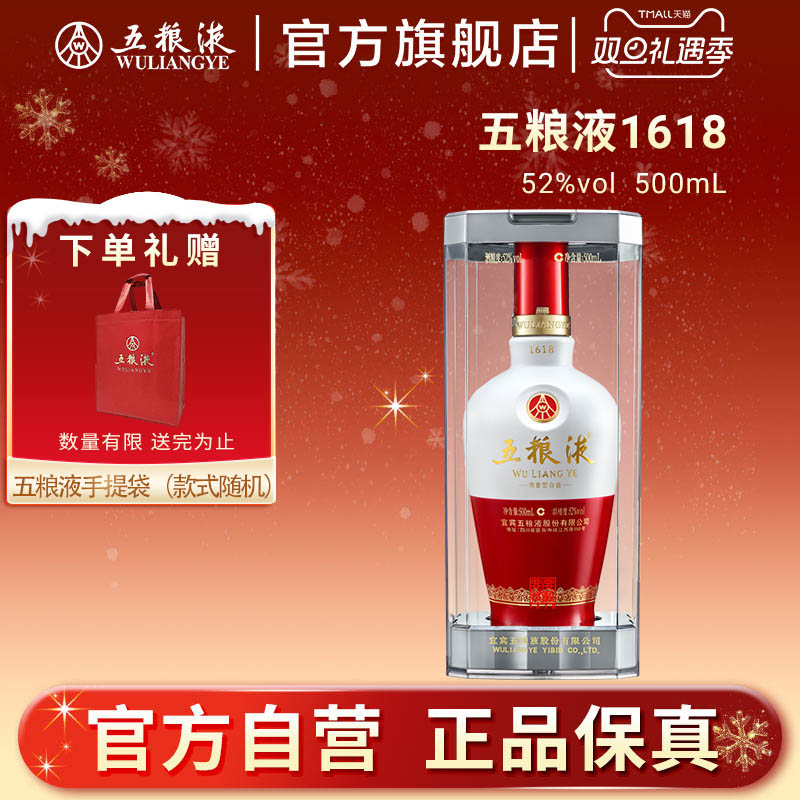 酒厂直营五粮液佳品国产白酒