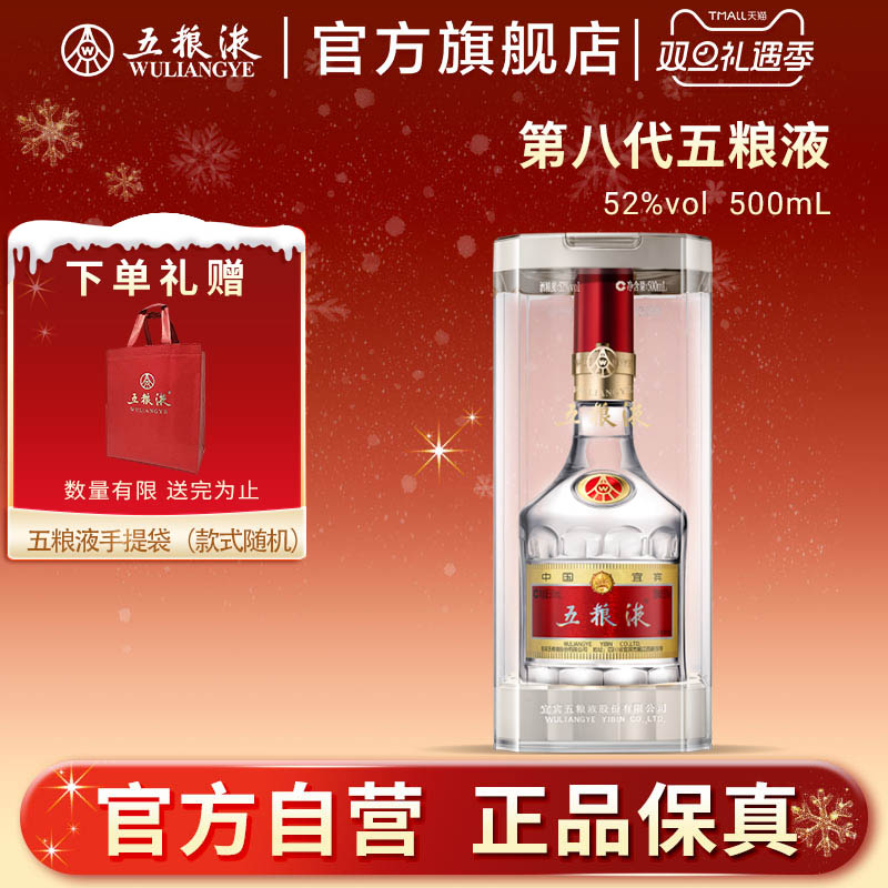 酒厂直发 100%保真 官方服务